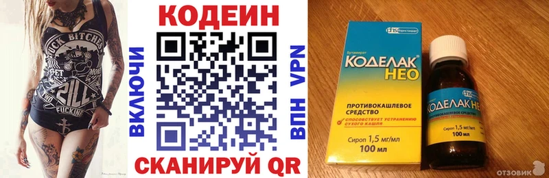 Купить где Бугуруслан Codein Purple Drank