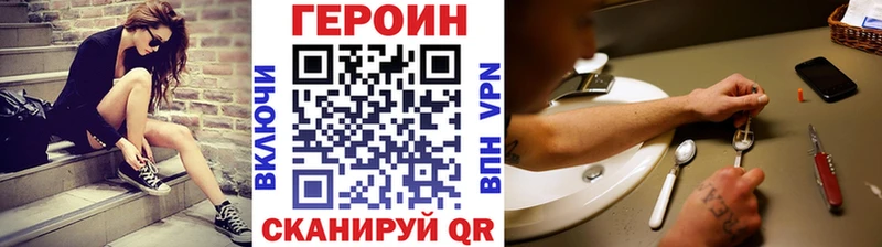 Героин Heroin  Купить закладки  Бугуруслан 