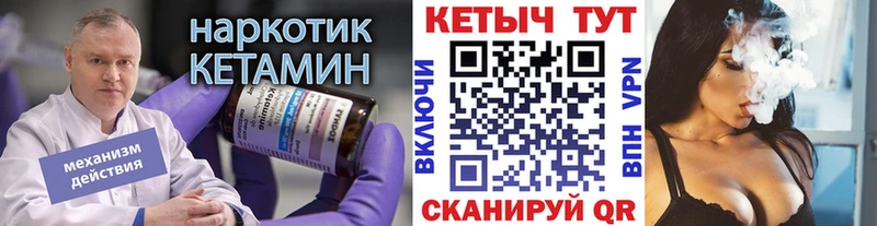 Кетамин ketamine Купить закладки Бугуруслан